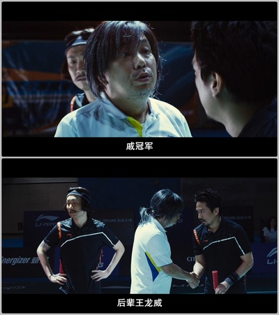 全力扣杀剧照的剧照