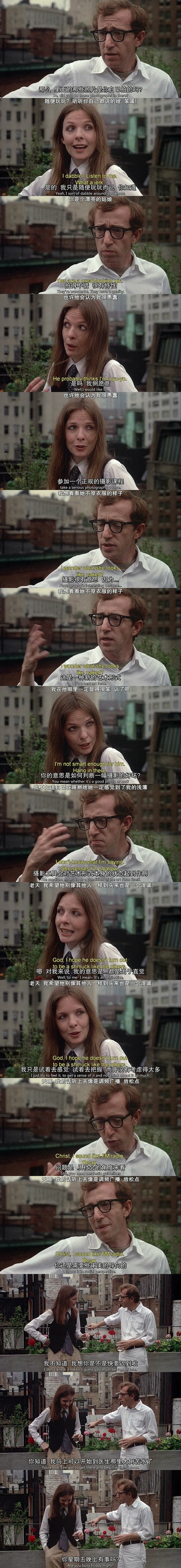 安妮·霍尔剧照的剧照