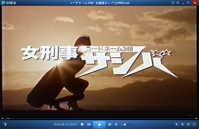 コードネーム348・女刑事サシバ剧照的剧照