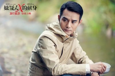 嫌疑人X的献身剧照的剧照