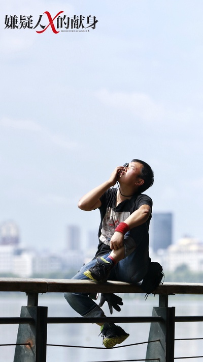 嫌疑人X的献身剧照的剧照