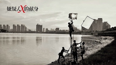 嫌疑人X的献身剧照的剧照