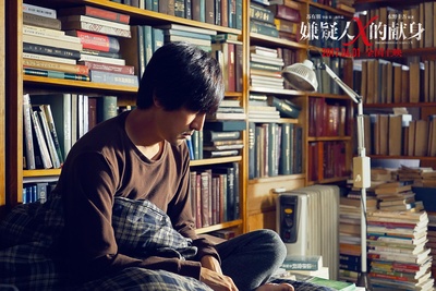 嫌疑人X的献身剧照的剧照