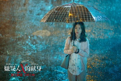 嫌疑人X的献身剧照的剧照