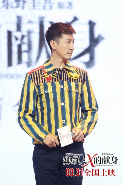 嫌疑人X的献身剧照的剧照