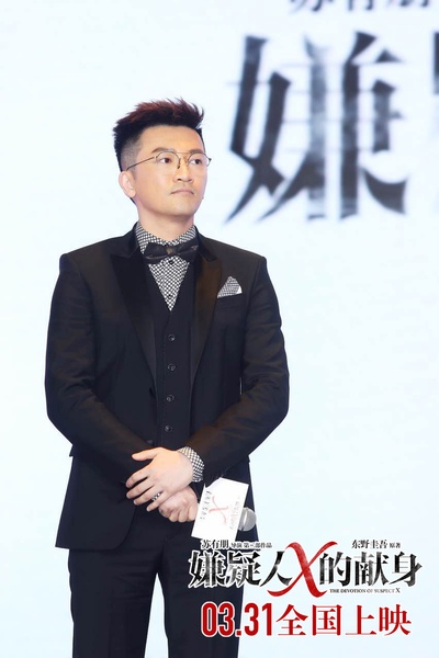 嫌疑人X的献身剧照的剧照