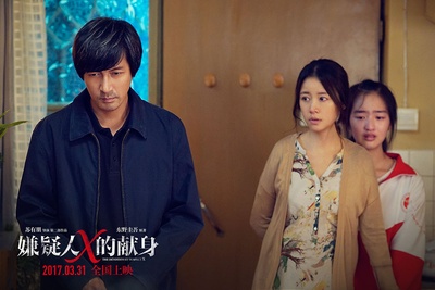 嫌疑人X的献身剧照的剧照