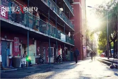 嫌疑人X的献身剧照的剧照