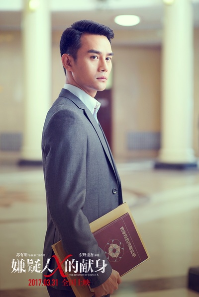 嫌疑人X的献身剧照的剧照