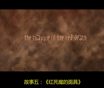 奇特的故事剧照的剧照