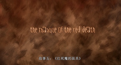 奇特的故事剧照的剧照