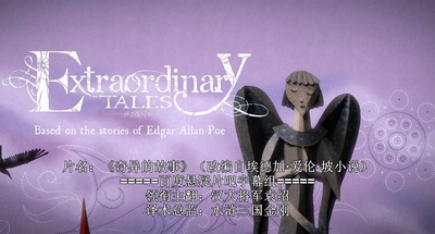 奇特的故事剧照的剧照