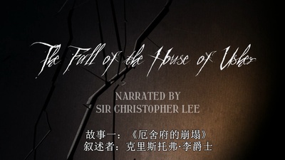 奇特的故事剧照的剧照