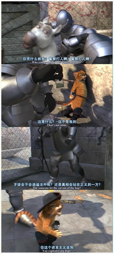 怪物史瑞克2剧照的剧照