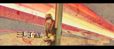 铁道飞虎剧照的剧照