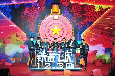 铁道飞虎剧照的剧照