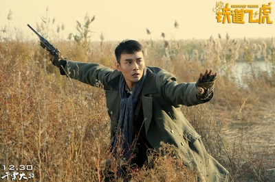 铁道飞虎剧照的剧照