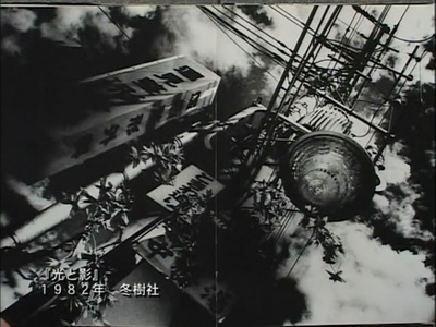 Near Equal 森山大道剧照的剧照