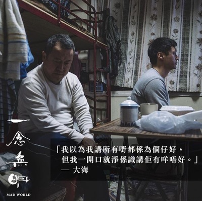 一念无明剧照的剧照