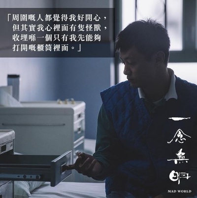 一念无明剧照的剧照