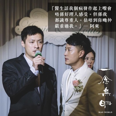 一念无明剧照的剧照