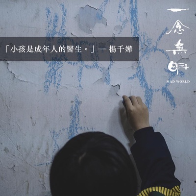 一念无明剧照的剧照