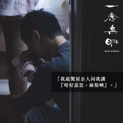 一念无明剧照的剧照