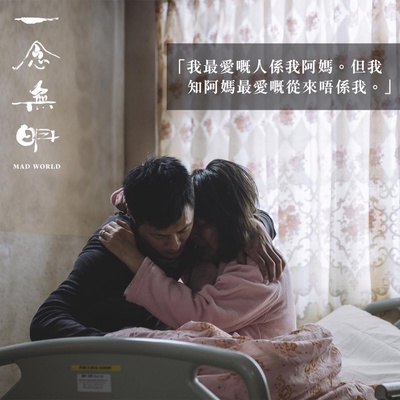 一念无明剧照的剧照