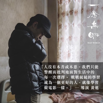 一念无明剧照的剧照