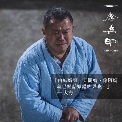 一念无明剧照的剧照