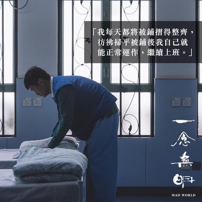 一念无明剧照的剧照