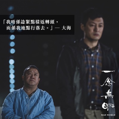 一念无明剧照的剧照