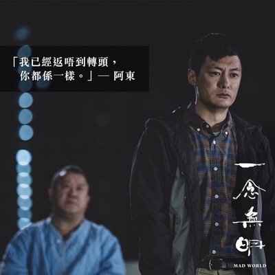 一念无明剧照的剧照