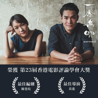 一念无明剧照的剧照