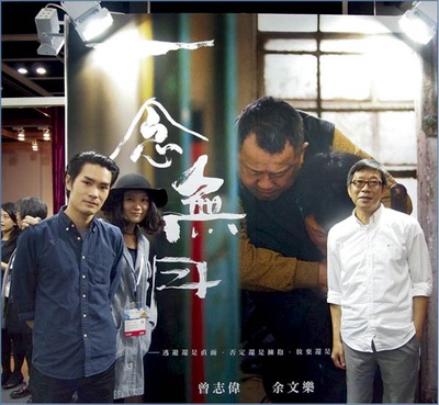 一念无明剧照的剧照