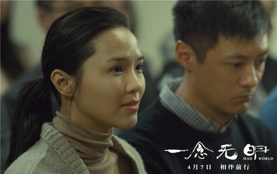 一念无明剧照的剧照