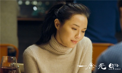 一念无明剧照的剧照