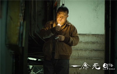 一念无明剧照的剧照