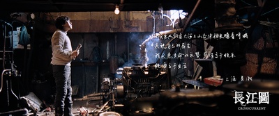 长江图剧照的剧照