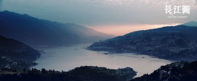 长江图剧照的剧照