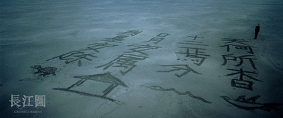 长江图剧照的剧照