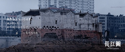 长江图剧照的剧照