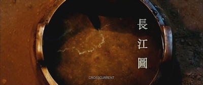 长江图剧照的剧照