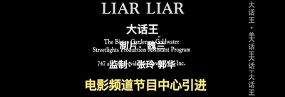 大话王剧照的剧照