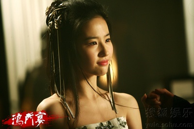 鸿门宴传奇剧照的剧照