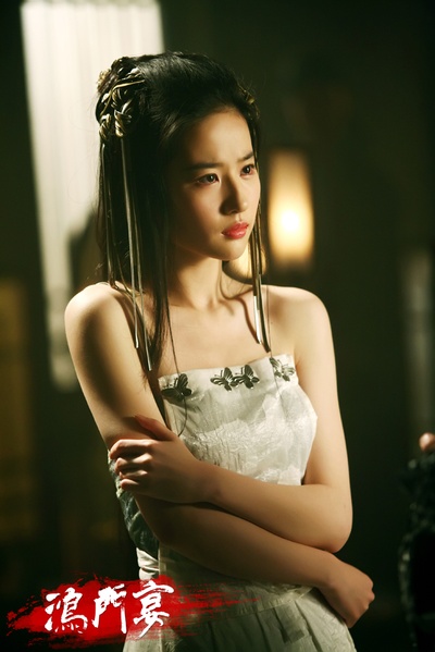 鸿门宴传奇剧照的剧照