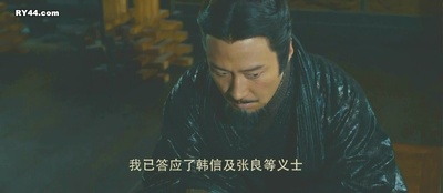 鸿门宴传奇剧照的剧照