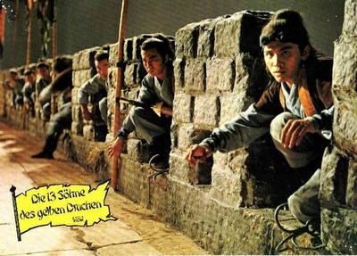 十三太保剧照的剧照