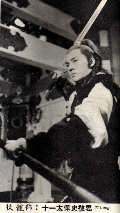 十三太保剧照的剧照