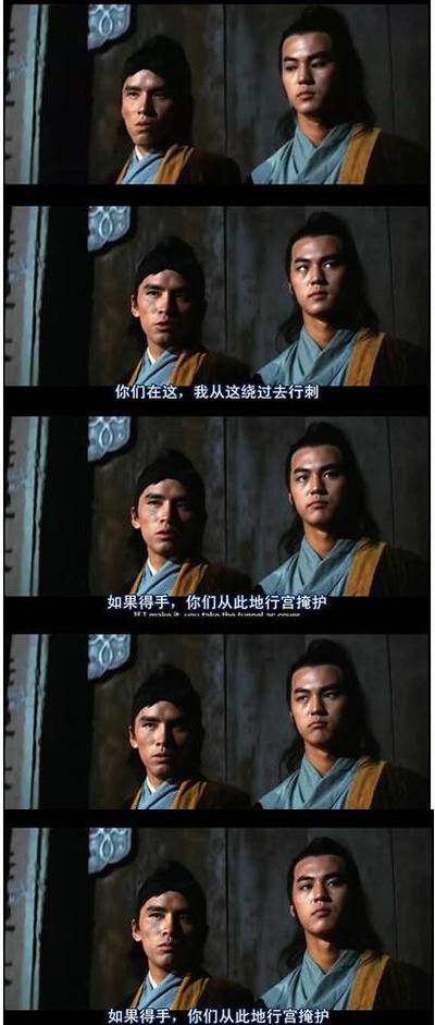 十三太保剧照的剧照